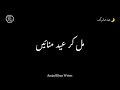 Eid Mubarak _ Milkar Eid Manayenge _ New Eid Nasheed 2023 _  Ayesha Farman Ali _ Lyrics _ AMJAD KHAN