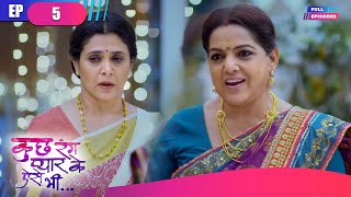 ईश्वरी ने नाकारा रिश्ता  | Kuch Rang Pyar Ke Aise Bhi | Full Episode 5 | New Serial