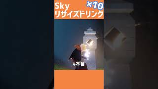 【Sky星を紡ぐ子どもたち】リサイズドリンク10本飲んだ結果…⁉︎