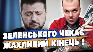 ЙОМУ ЗАЛИШИЛОСЬ 2 МІСЯЦІ! ПІСЛЯ ЦЬОГО ЗМІНИТЬСЯ ВСЕ! КАЇН КРАМЕР