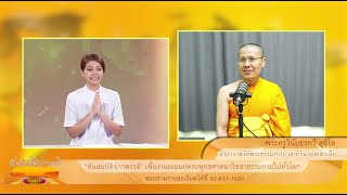 ต้นสมบัติจักรพรรดิ 2 พระครูวินัยธรทวี สุขิโต เวสเทิร์นออสเตรเลีย 651129