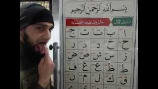 Nuraniyah - Letters - Part 1 - Imam Raza