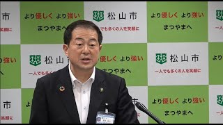 令和5年5月9日松山市長定例記者会見