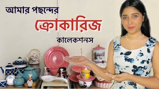 আমার পছন্দের ক্রোকারিজ কালেকশনস॥My Favourite kitchen Ceramic items॥ #banglavlog #streeshopping