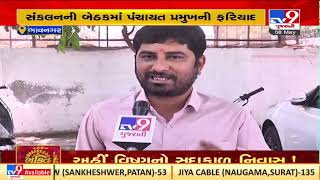 Residents of Bhavnagar troubled over lack of basic facility in the city |Gujarat |TV9GujaratiNews