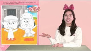 2020.03.08. 한소망교회 해피영유아유치 공과영상(10과)