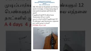 6 ஆண்கள் (அ) 8 பெண்கள் ஒரு வேலையை 12 நாட்களில் முடிப்பார்கள் எனில் 9 ஆண்களும் 12 பெண்களும் அவ்வேலையை