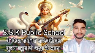 SSK.Public School Narsoojha Gahlon!! Gyan Ki Jyoti I वीणावादिनी  #subscribe #views #youtube #video