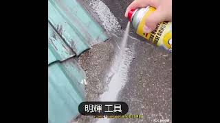 明輝防水噴霧