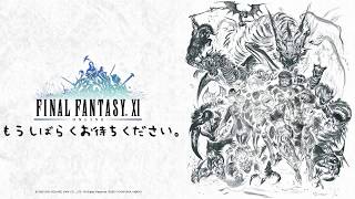 【FF11】初見3人が今更始めるBF巡りの旅♭10【生放送】(9:00頃からスタート)