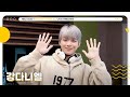 [FULL] ⚡️전기가 짜르르 왔어 이런 만남 정희밖에 없어 ✨강다니엘✨ 모셨습니다❗️ | 정오의 희망곡 김신영입니다 | MBC 241001 방송