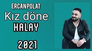 Ercan Polat  - Kız döne  /Erzurum oyun havaları 2021 yeni