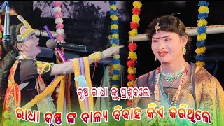 Maa Buhasendevi danda// Krusna Seshadev //Radha Jati// Bandi@RAJVISSION-n9k