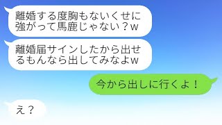 「夫を『離婚する勇気のないATM』と見下す浪費家の妻→穏やかな夫が遂に怒りを爆発させた結果...w」