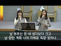 2024년 3월 3일 직분자 세미나 종말론 박재은 교수 live