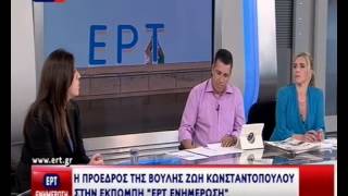 «Πως μπορείτε και είστε τόσο υπέροχη;»