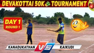 Cricket | Devakottai 50K Tournament | Kanadukathan Vs Kaikudi | Day 1 Round 1 | #t20worldcup2022