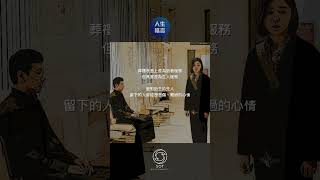 在世的人的感受才是最重要的 #shorts #破地獄 #黃子華 #許冠文 #衛詩雅 #韋羅莎 #香港電影