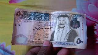 জর্ডান এর ৫০ টাকা ১০ টাকা Jordan 50 dinars 10 dinars