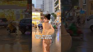 최진실딸 최준희 등,엉덩이 다내놓고 과감한 거리활보 꿈이 뭘까?