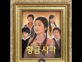 꿈꾸는 카사비앙카 drama version