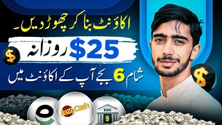 💰 I Earn $25 Daily - Easypaisa Jazzcash Real Earning App Today 2025 - How To Earn Money in Pakistan