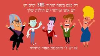 מתנה ליום הולדת לטל הפתעה מגניבה