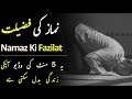 Namaz Ki Fazilat  |  Most Emotional Islamic Video By Islamicmotivation 12