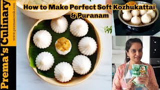 Kozhukattai Recipe with Anil Idiyappam Maavu, Prepare Puranam Kolukattai, common problems, solutions