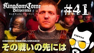 【キングダムカムデリバランス】PS4 日本語版実況 第41話 それ行けラジクロボ!! 中世ヨーロッパシュミレーションゲーム 【Kingdom Come Deliverance】