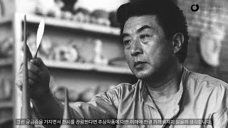 성북구립미술관 - 최만린 미술관 《흙의 숨결》