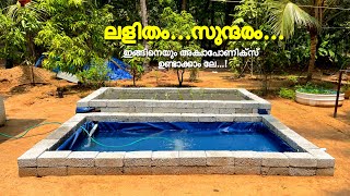 ഇത് കണ്ടാൽ ഇനി നിങ്ങളും സ്വന്തമായി ഉണ്ടാക്കും മത്സ്യങ്ങളും 🐟🐟🐟 പച്ചക്കറികളും 🌾🌾🌾