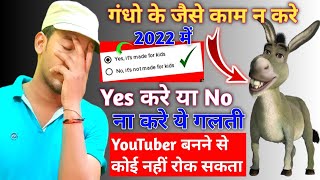 Made For Kids Yes Kare No | New YouTube Update Made For Kids 2022 Fully explained| aise kare Upload