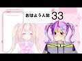 【中1vtuber】朝活☀️100人におはようを言いたい！💗🔰初見様大歓迎🎁🆓