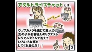 ライブチャット無料お試しポイントの上手な使い方