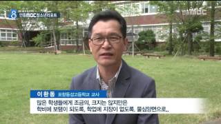 [안동MBC뉴스]청소년리포트285]장학금으로 전하는 제자사랑