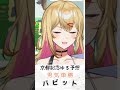 京都記念ゆる予想 vtuber 競馬 競馬予想 京都記念