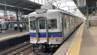 【4K】南海電車 7100系4両編成 普通車なんば行き 堺駅発車