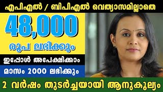 കേരളത്തിലെ സ്ത്രീകൾക്ക് 48000 രൂപ ധനസഹായം തിരിച്ചടവില്ല. കേരള സർക്കാർ പദ്ധതി | മാതൃജ്യോതി പദ്ധതി