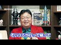 【切り抜き】ナンパ必勝法！ u0026撃退法！【岡田斗司夫】