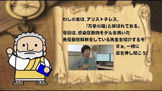 『フィロソフィアの扉』第66回「ヒトレトロウイルス学共同研究センター 野村 拓志 講師」