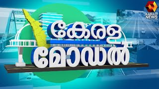 നാട്ടികയിലെ ജനതയുടെ സ്വപ്നങ്ങൾ യാഥാർത്ഥ്യമാക്കി ഗീത ഗോപി MLA |Kerala Model | Geetha Gopi | Nattika