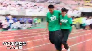 NSG大運動会！二人三脚の様子！AIR国際外語・観光・エアライン専門学校 就職　奨学金