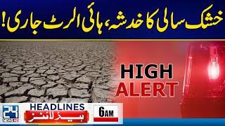 High Alert Issued - 6am News Headlines | 24 News HD