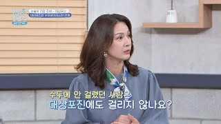 수두에 안 걸렸던 사람은 [대상포진]에도 걸리지 않는다?! 친절한 진료실(hello my doctor) 37회 | JTBC 210329 방송