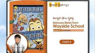 [영어 원서 강의 맛보기] Wayside School 5강 Read Along