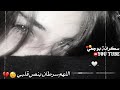 رآإب ححزين ححلآإت وآإتسس آإب ححزينةـة😴💔 𓆩 2022 𓆪↵