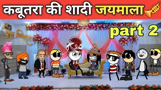 DJ per nagin dance kabutara ki shaadi gadariya ki comedy tweencraft 🎥 @tween craft bmw