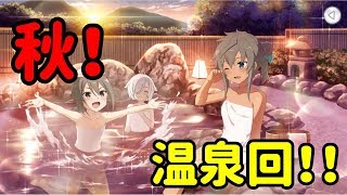 【ゆゆゆい】待ってました温泉回。楽しそうな銀を見て涙が。。。スター誕生？勇者部温泉旅行前編ノーマル【結城友奈は勇者である 花結いのきらめき】