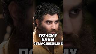 Женщины не фильтруют базар - Арсен Маркарян